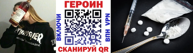 купить закладку  блэк спрут сайт  ГЕРОИН герыч  Южа 