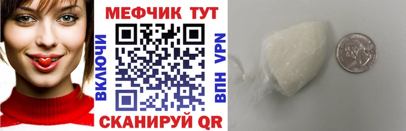 закладка  Южа  МЕФ мяу мяу 