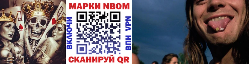Марки NBOMe 1,8мг  MEGA ONION  Южа 